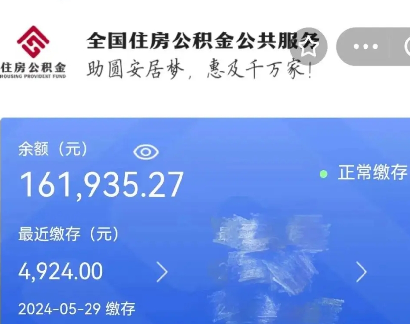 吉安名下有房如何提取公积金（名下有房提取公积金的流程）
