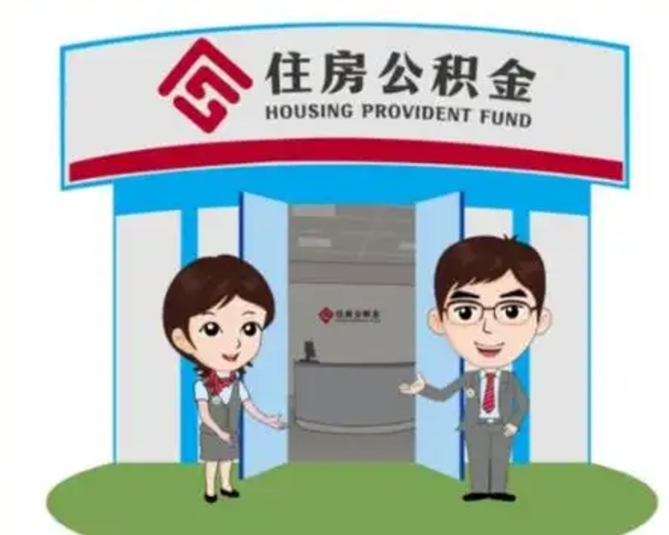 吉安公积金怎么退出来在哪里退（怎样退公积金）